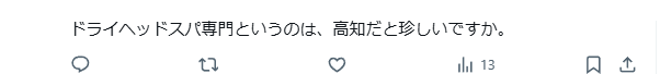 日本語で返している画面